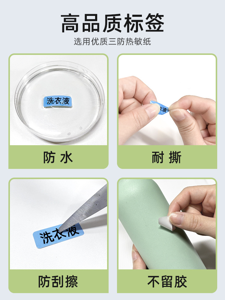 Phomemo D30標籤打印機的透明熱敏貼紙自粘名稱標籤紙3卷貼紙紙