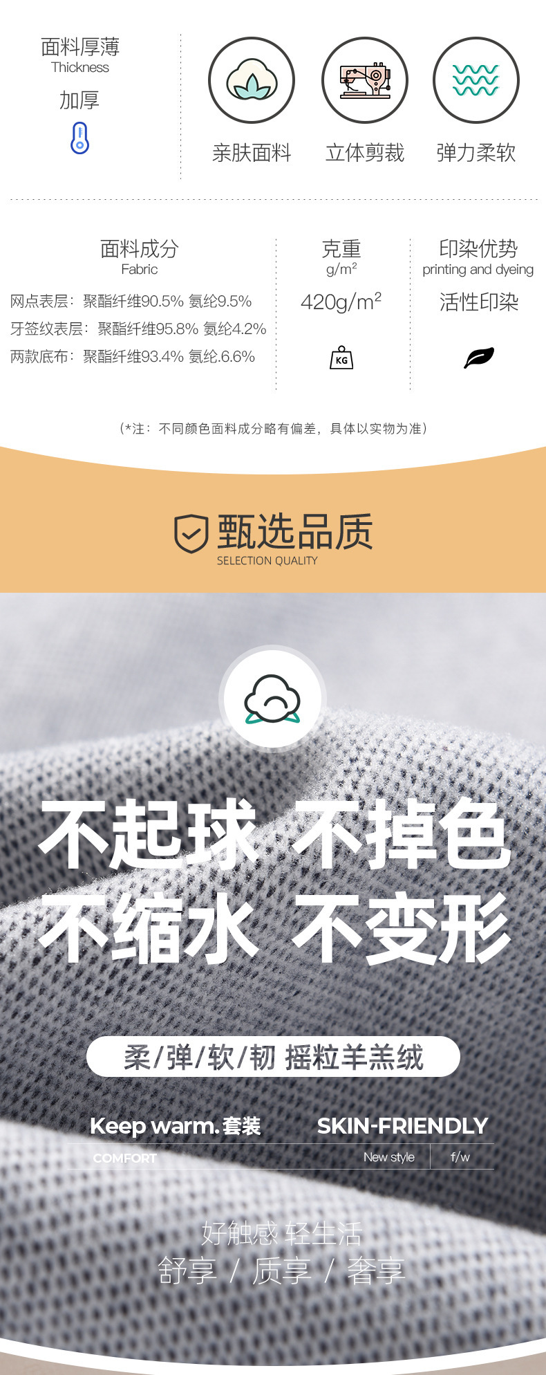 网点羊羔绒系列_02.jpg