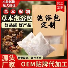 草本瑶浴泡澡浴包女士泡澡包美容院养生馆专用男士玫瑰花泡浴厂家