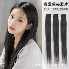 新しいミニシングルクリップ人毛ストレートヘアピース女性用、自然に見えない自宅で長い髪を増やしたり補充したりできる人毛ピース