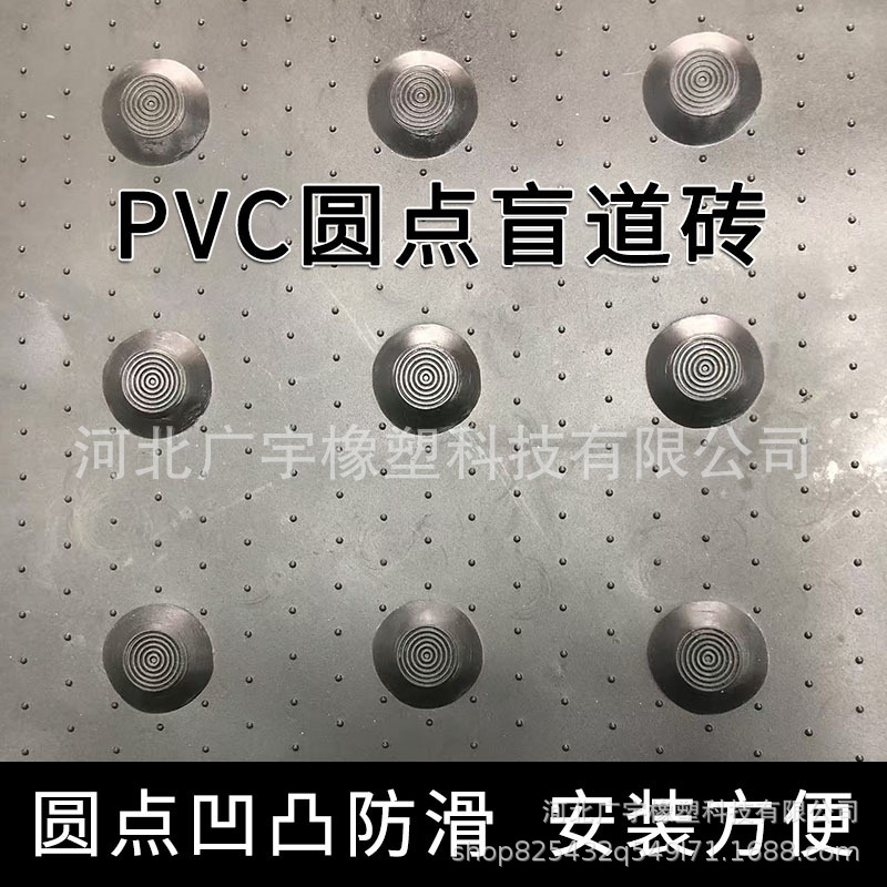 加厚PVC盲道板抗老化抗压人行道无障碍通道地垫室内外通用盲道垫