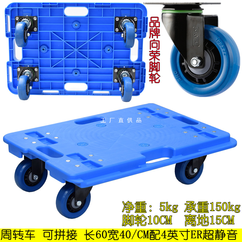 乌龟车周转车货车静音搬运车平板车手推车工具车可移动拼接小拉车