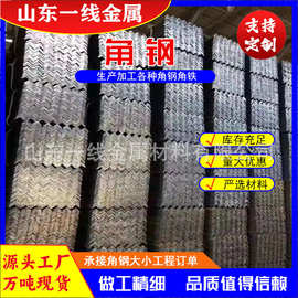 供应Q355低合金角钢 幕墙装饰用角铁矿山设备支架热轧等边角钢