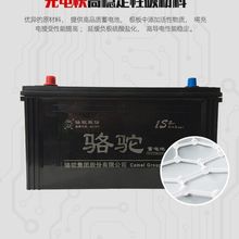 骆驼蓄电池6-QWLZ-100免维护12V100AH 客车 货车启动电瓶