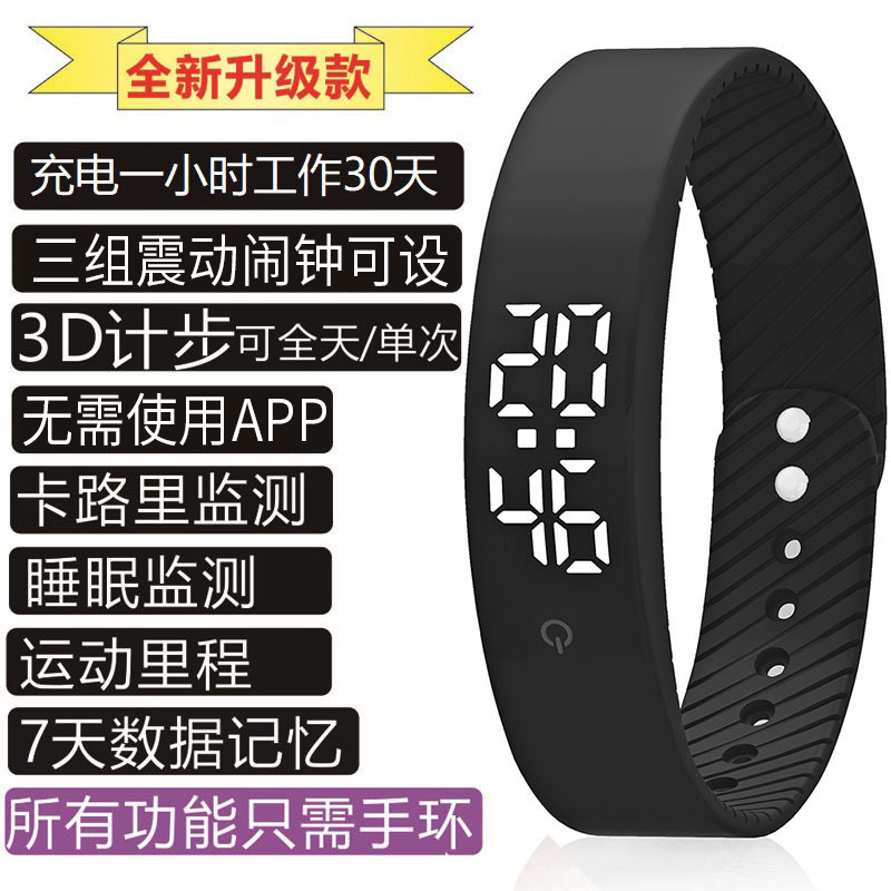 New Cross-Border Powerful Vibrating Alarm Clock Bracelet Men's Electronic Watch Vibrating Silent Dormitory Wake-Up Artifact Step Counting Luminous