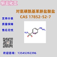 ���������������}���} CAS 17852-52-7 ���M��Ʒ Ʒ�|���C �F؛