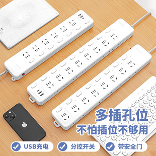 Multi-Functional Multi-Socket Power Strip with USB Charging, Corded Power Strip for Home, Office, Dormitory, Overload Protection, Fast Charging