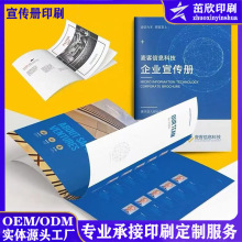 宁波实体工厂制作企业宣传手册目录册书籍说明书打印公司画册印刷