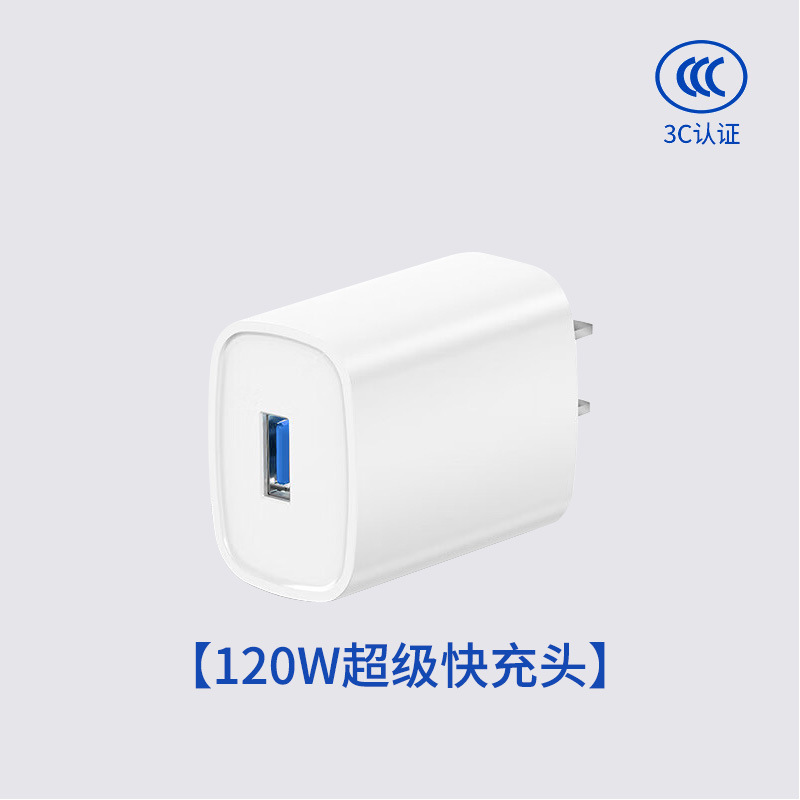 升级芯片头适用华为66W100W120W荣耀6A线手机超级快USB快充电器头|undefined