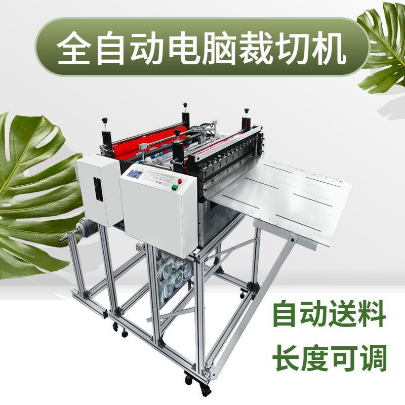 厂家直销无纺布裁切机无纺布电脑切割机机无纺布裁片机小型横切机