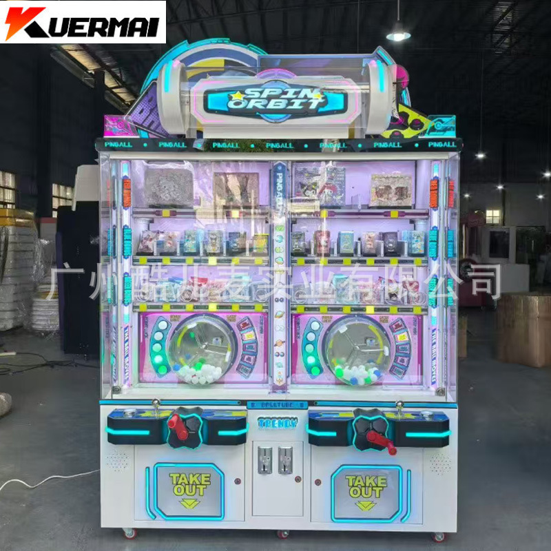 大型电玩城球转星移摇球投币游戏机幸运彩球转盘礼品机幸运摇球机