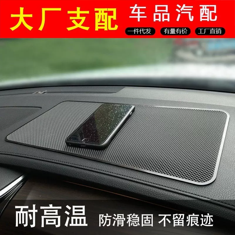 车载细网格防滑垫车用硅胶垫仪表中控台车载耐高温车内手机置物垫