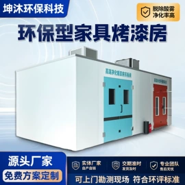 废气处理设备;涂装除尘设备;烤漆设备
