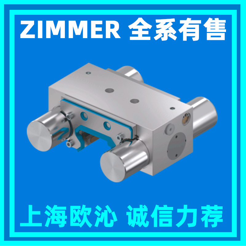 极马ZIMMER导轨钳制器刹车MBPS4512ES1现货