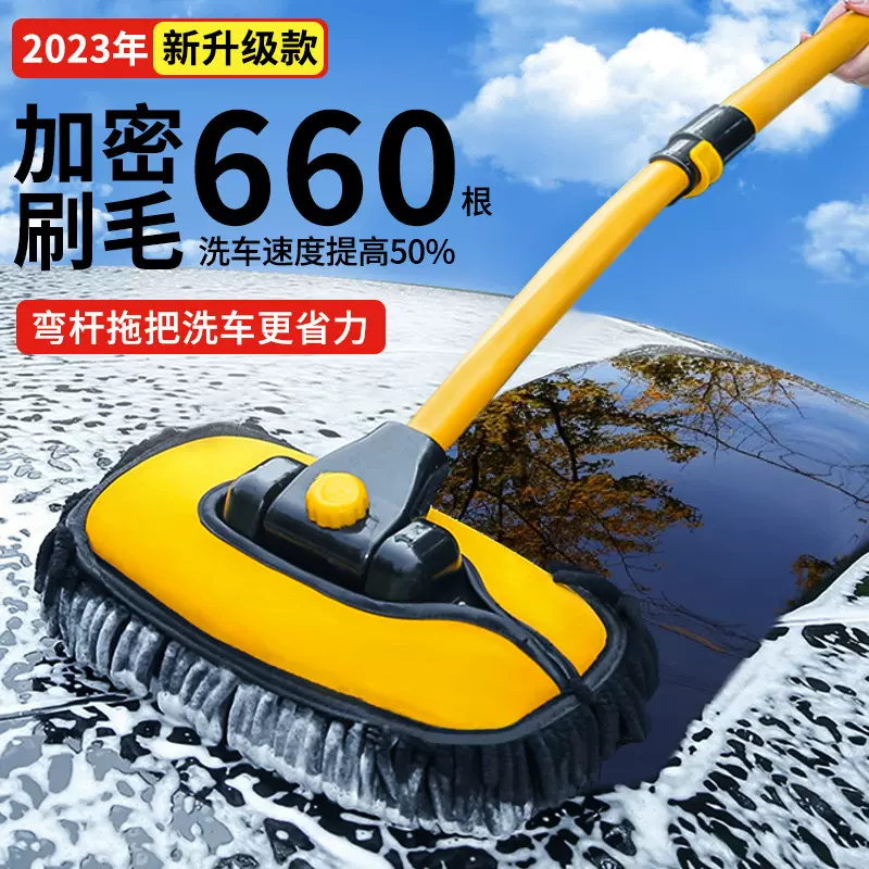 弯杆洗车拖把刷车刷子软毛不伤汽车专用长柄伸缩擦车洗车工具用品