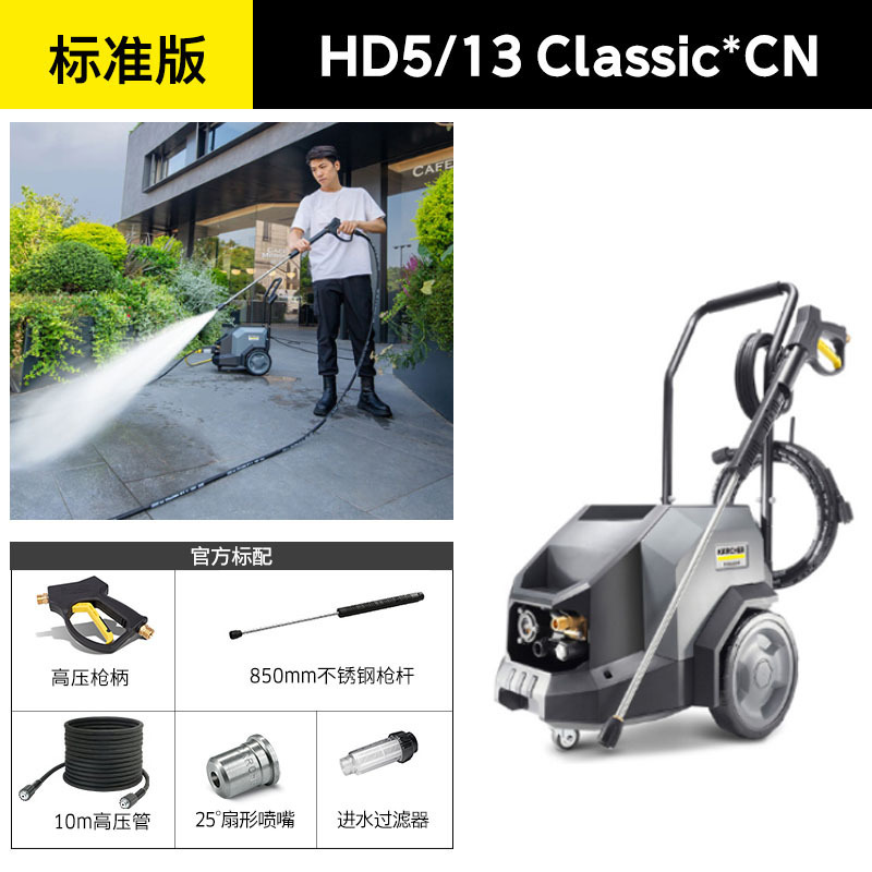 ドイツカハhd5/13商用洗車機ハイパワー高圧洗浄機ポンプ洗車水銃工業洗浄|undefined