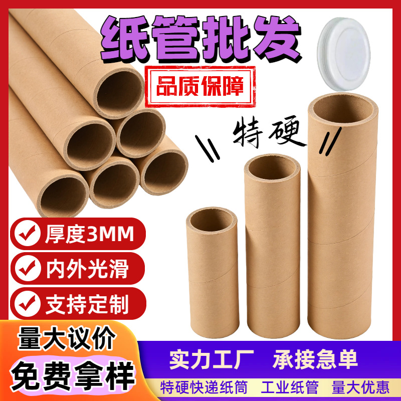 Tubo de Papel Kraft para Carteles Resistente a la Presión con Tapa para Embalaje Express