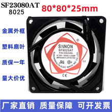 �C���Ś�ɢ���L��SF8025AT P/N P/N 2082HSL�~��220v 8cm�S���L�C