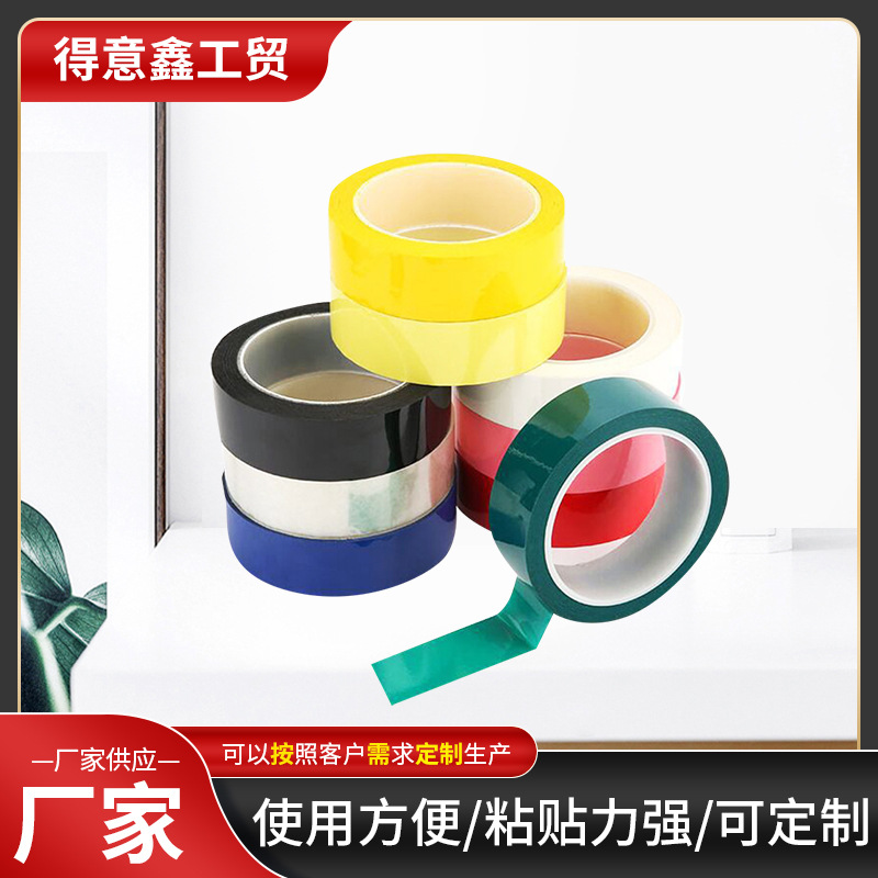 厂家供应 高温胶带 玛拉胶带 麦拉胶带 绿胶带 硅胶带现货批发