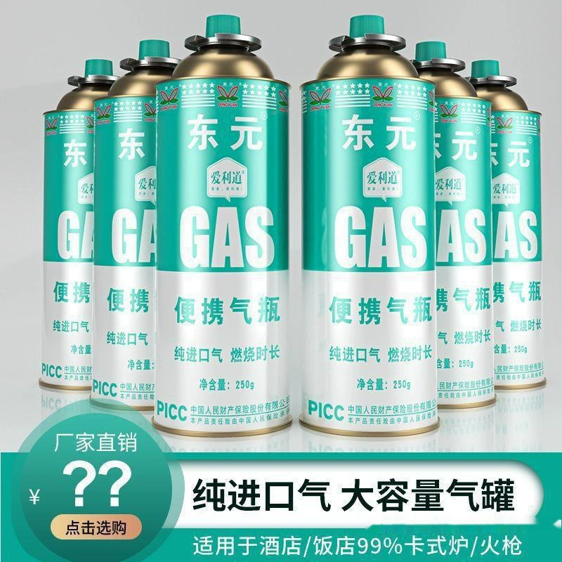 Портативный кассетный газовый бак открытый кард магнитная печь для сжиженного газа газовый газ небольшой газовый баллон бензобак