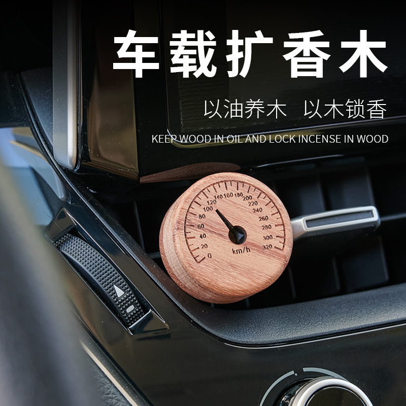 無火香薫花梨木車載拡香木エアコン吹出口車載香薫置物自動車装飾プレゼント|undefined