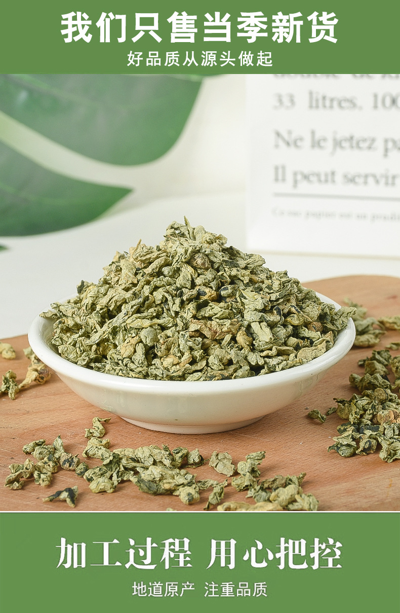 Lotus Leaf Granules (Nelumbo nucifera) — Dried Food Herb for Lotus Leaf Tea in use