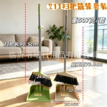 211扫把套装 家用扫把簸箕套装软毛笤帚组合清洁用品灰斗垃圾扒斗