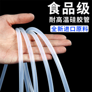 Food grade certification silicone tube transparent hose straw imported raw materials high temperature resistant water dispenser coffee machine hose