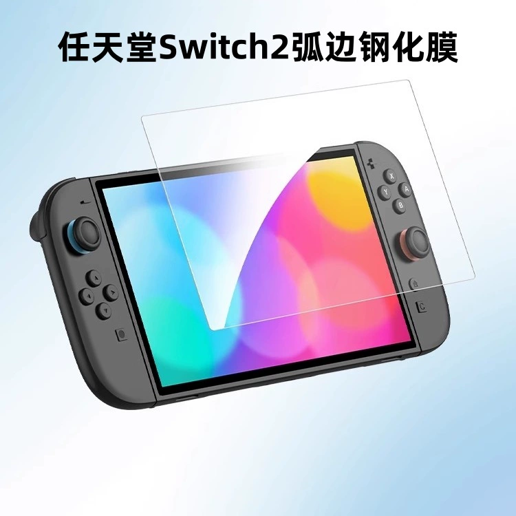 Совместимый с Nintendo Switch 2 закалённое стекло Switch OLED матовый NS анти-синий свет Switchlite HD