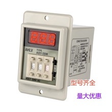 全新国产 时间继电器 ASY-3SM 定时器 通电延时器 220V 多时段