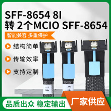 ����SAS SFF 8654 SFF-TA-1016 MICO X8 MCIO 8I(74P)ת˫2X MCIO