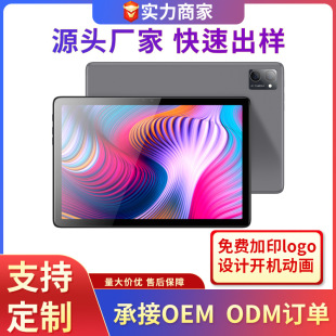 10.1-Inch 5Gwifi Tablet Eight-Core Business Office Learning Gift Boot Screen Printed with Logo Full Metal