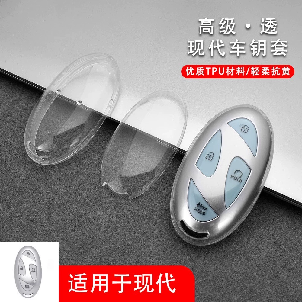 Для Hyundai loniq6 все включено прозрачный TPU автомобиль дистанционного управления ключ защитный чехол GrandeurGN7 минималистичный