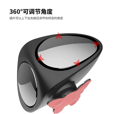 double-sided car reversing mirror — Large field of view rear view auxiliary mirror