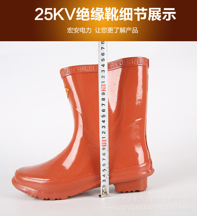 绝缘靴_08.jpg