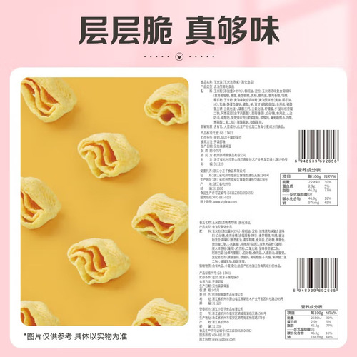 Baicaowei Corn Wave 40g Box, 20 Pouches of Crispy Corn Snack, Puffed Snack Food