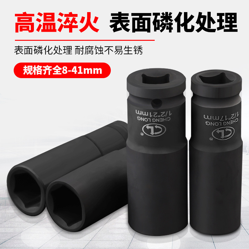 1/2寸大飞加长小风炮重型气动套筒电动扳手套筒78mm轮胎