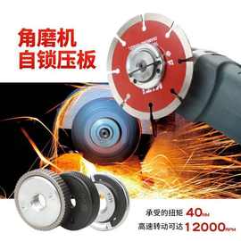 便携式M14角磨机锁板夹头角磨机快速夹锁紧压板角磨机自锁压板
