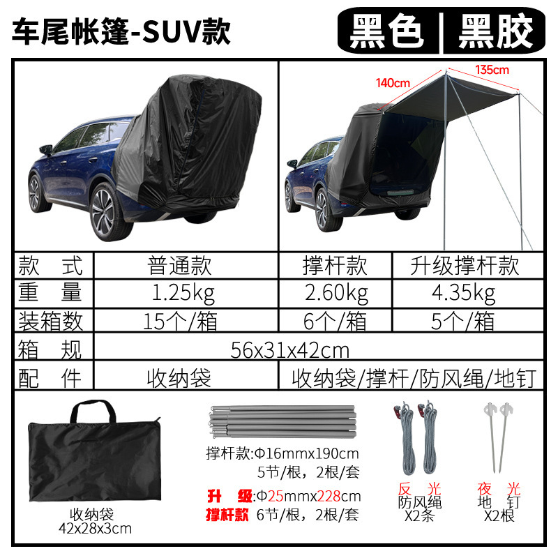 SUV 모델 - 검정색 - 검정색 테이프