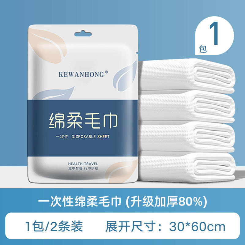 旅行用厚く柔らかいバスタオル、ポータブル、個別包装、出張用ホテル用品、使い捨てバスタオル卸売|undefined
