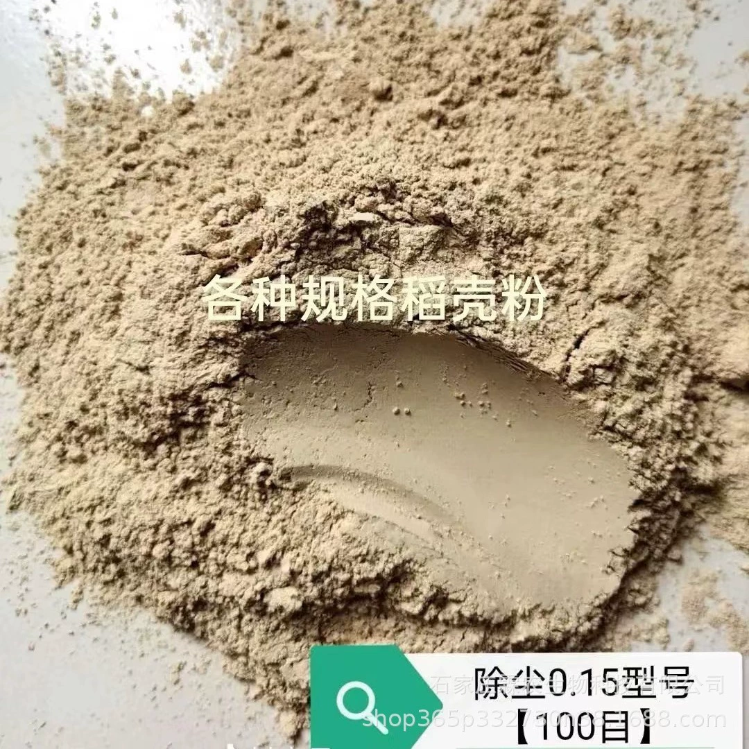 Спотовая поставка 10-150 меш порошка рисовой скорлупы
