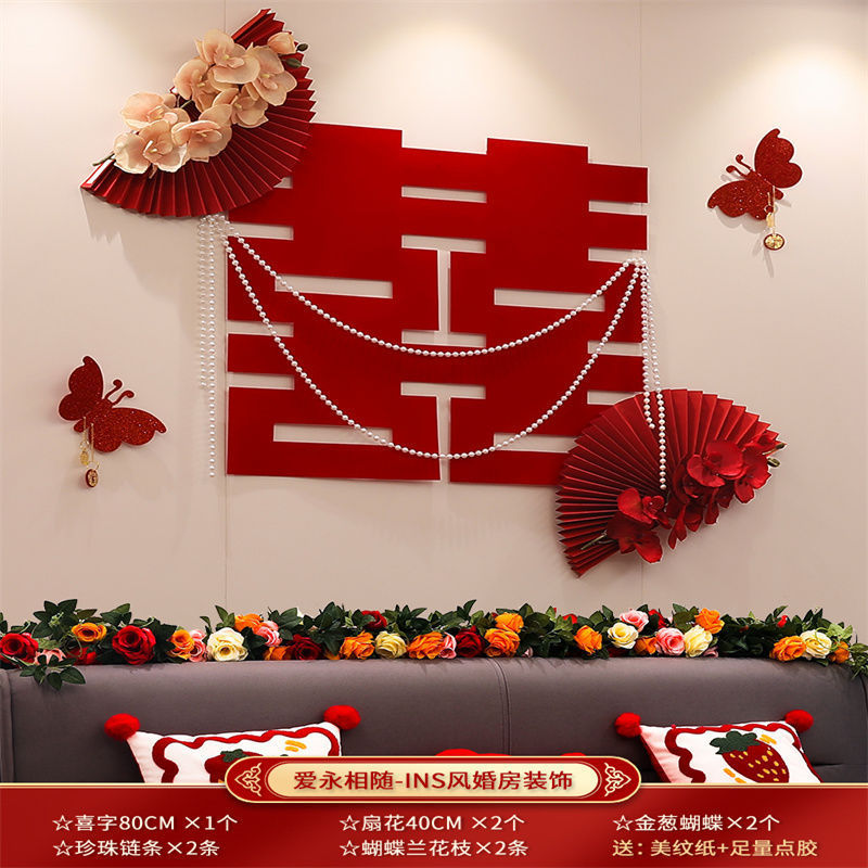 婚房布置套装客厅装饰结婚男方女方新房卧室喜字贴简约高级背景墙|undefined
