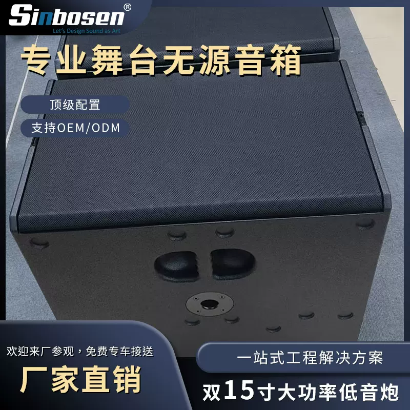 双15寸音箱专业音响音箱发烧友低音炮无源强劲低音无源舞台酒吧