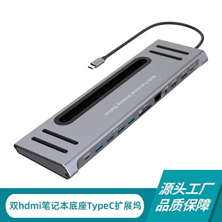 十二合一双hdmi笔记本支架拓展坞 电脑桌面底座typec扩展坞多接口