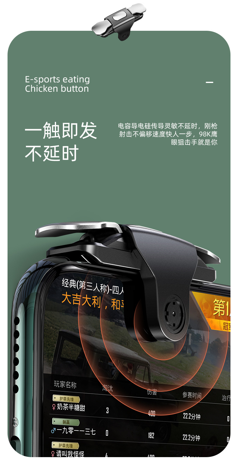 吃鸡按键绿色_04.jpg
