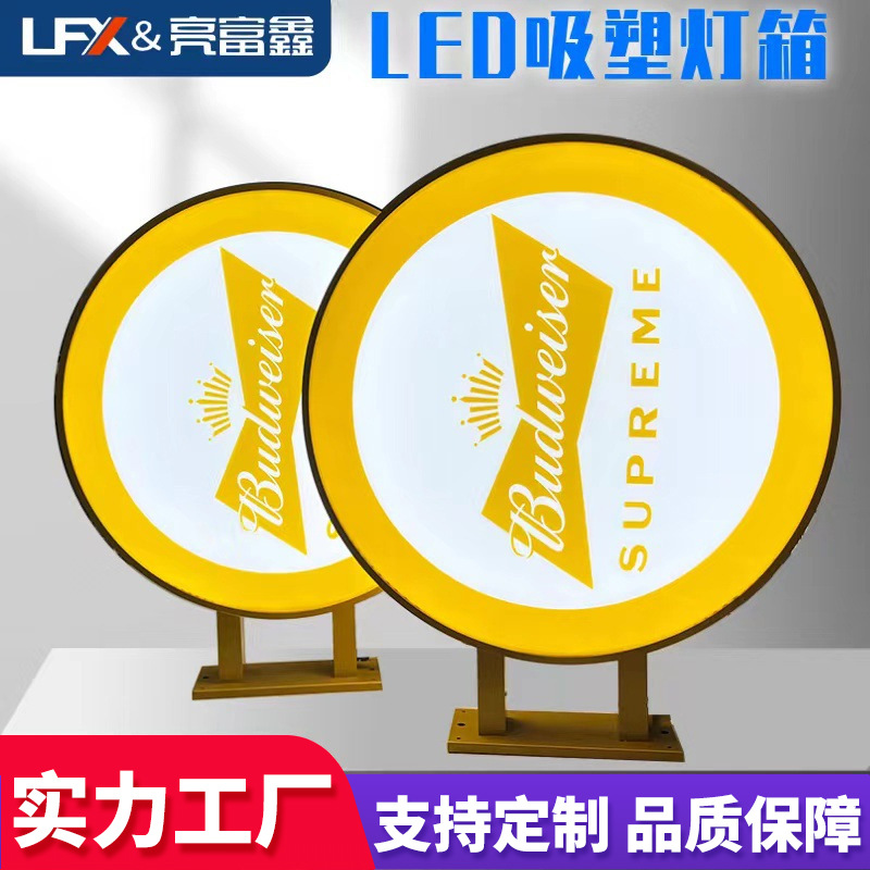 亚克力吸塑灯箱LED圆形侧挂招牌旋转发光双面啤酒广告牌悬挂式
