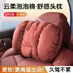汽车头枕护颈枕靠背适用奔驰宝马奥迪迈巴赫专用舒适透气柔软内饰