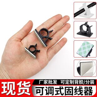 AP0810 Adjustable Wiring Holder Nylon Punch-free Power Line Buckle Large Bundling Clamp AP0103
