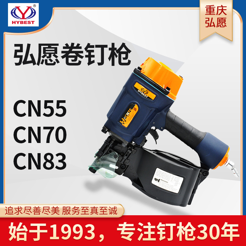 重庆弘愿CN55708083木托盘木架木箱专用气动卷钉枪