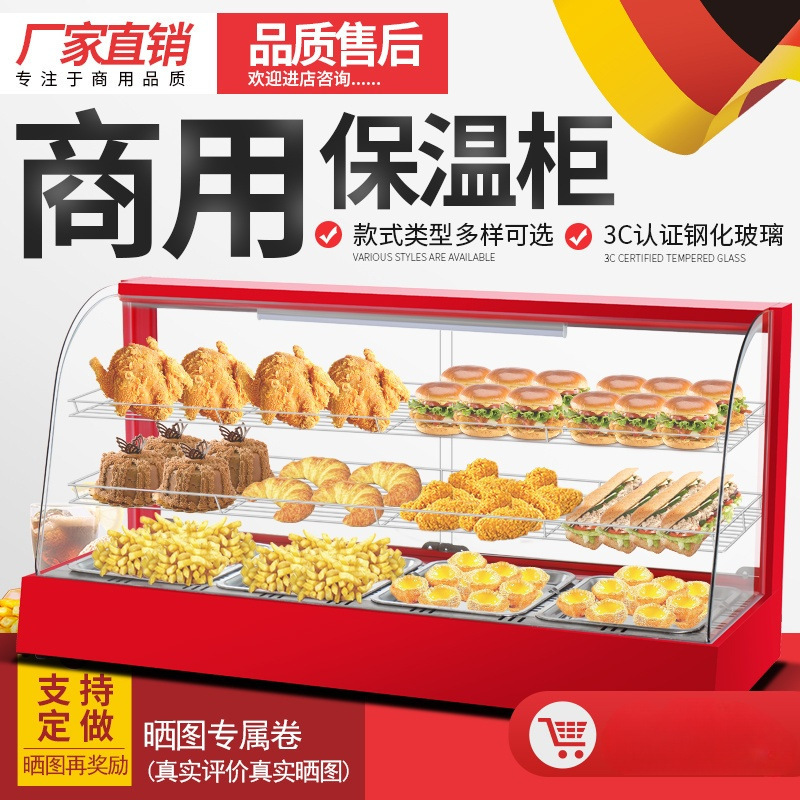 保温棚業務用保温箱加熱恒温箱食品展示棚小型卓上タルト栗パン飲料|undefined